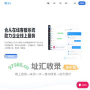 在线客服系统_智能网站客服软件_云客服系统软件_合从官网