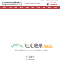 日照抖音竞价|日照网络公司|日照网络推广|日照网站制作|日照优化推广|日照建网站哪家好|抖音竞价信息流推广-亿峰网络推广公司