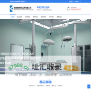 湖南利康环境工程有限公司