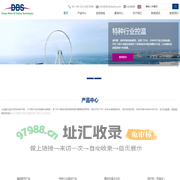 迪邦仕冷却技术公司|机柜基站空调|48VDC直流空调|空气-空气换热器|医用冷水机|储能空调