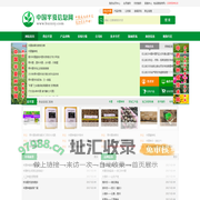 中国半夏信息网_半夏种子_半夏种茎_菏泽半夏_半夏种球_半夏干货_半夏价格_半夏批发_半夏采购_半夏加盟_半夏种植
