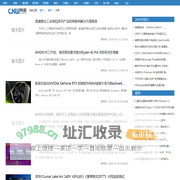 硬件 - 网界网深度企业级IT信息-CNW.COM.CN!✅