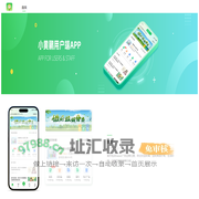 小黄鹂智能垃圾回收平台