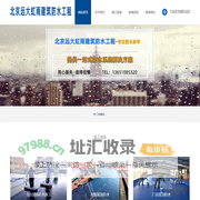 卷材防水施工|专业外墙防水堵漏|北京屋面防水施工公司-北京远大虹雨建筑防水工程有限公司