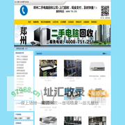 郑州废旧电脑回收|郑州废旧笔记本回收|郑州办公设备回收|郑州二手电脑回收公司