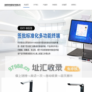 深圳市轩好韵电子有限公司