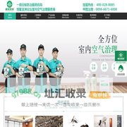 【梧彤环保】海口除甲醛公司_为健康呼吸而生_海口新房装修如何除甲醛