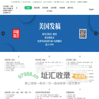 中国盒子 - 外媒发稿_全球通稿_美国发稿-中国盒子 一站式服务平台 | 首页