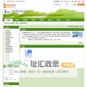 北京福意电器有限公司-医用恒温箱,实验室冰箱