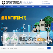 圣隆阀门有限公司