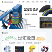 上海鉴泉自动化科技有限公司