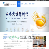 广西方略药业集团有限公司—-制药研发 药店连锁 百货零售 宾馆服务
