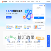快手电商