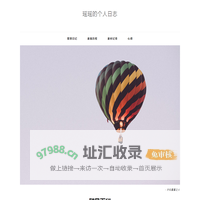 瑶瑶的个人日志
