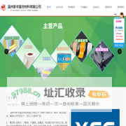 格拉辛离型纸,格拉辛纸,食品包装纸,清洁胶带除尘纸,温州新丰复合材料有限公司