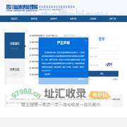 四川省ICP备案咨询网