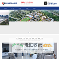 湖南海建工程有限公司(官网)