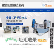 德州精锐环保设备有限公司