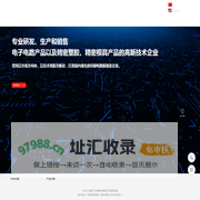 威利广科技股份有限公司