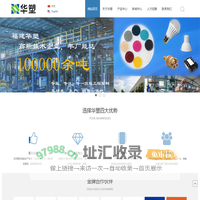 改性塑料_工程塑料_改性PC_改性PBT_福建华塑新材料有限公司