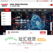 成都弱电工程公司_弱电维保_机房建设改造 - 远瞻电子