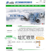 山东工将机械科技股份有限公司