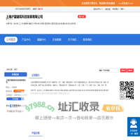 上海沪望建筑科技发展有限公司「企业信息」-马可波罗网