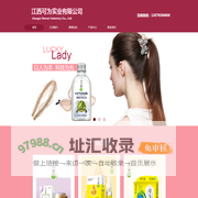 江西可为实业有限公司