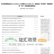 电力招标网_电力系统唯一指定的招投标信息平台！