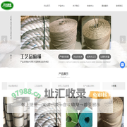 工艺品麻绳-南通塑料绳厂家-钢丝绳芯麻绳-南通灵达网绳有限公司