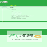 主机开设成功！！！