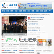 民族时评网 - 全国政务信息一体化应用平台