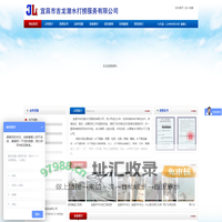 宜昌市吉龙潜水打捞服务有限公司