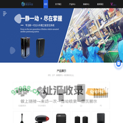 GPS定位器-车载GPS厂家-老人定位-人员定位器-深圳市聚实科创技术有限公司