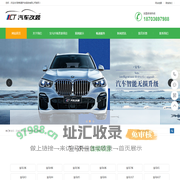 宝马车改装店_改装宝马_宝马刷隐藏-郑州畅通汽车用品有限公司