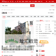 【重庆江南小区小区,二手房,租房】- 重庆房天下