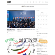 世界贸易和国际市场的新闻报道 | 商报网