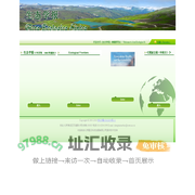 欢迎访问《生态学报》编辑部网站！