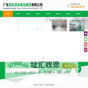 广东昊阳添彩建设集团有限公司