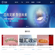 中科亿海微_芯有灵犀 智创未来