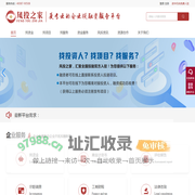 风投之家-专业项目投融资服务平台-企业资源整合平台