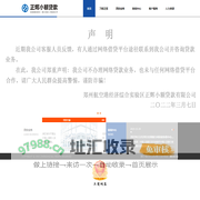 正辉小额贷款