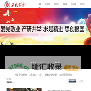 西航思创-西航思创智能科技（西安）有限公司