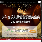 姚瑶童星,瑶娱文化,姚瑶童星经纪,九宫汉坊,少年音乐人