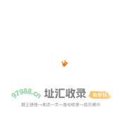 微微有推_luketop