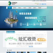 固功透水砖-厦门固泽环保科技有限公司