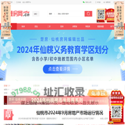 仙桃房价_仙桃楼盘_2023年新楼盘详情_仙桃房产网 - 仙桃房网