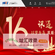 讯迈科技,重庆网站建设公司,微信开发,OA,400-023-0198 ,软件开发,网站维护