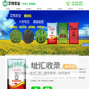 育苗基质厂家-专业提供-果树-蔬菜-烤烟-烟草-番茄-辣椒-西兰花-青花菜-人参果-白芨-蓝莓育苗基质-园艺营养土-育苗盘-云南艾特农业科技有限责任公司