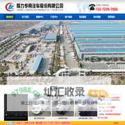 程力专用汽车股份有限公司销售十九分公司